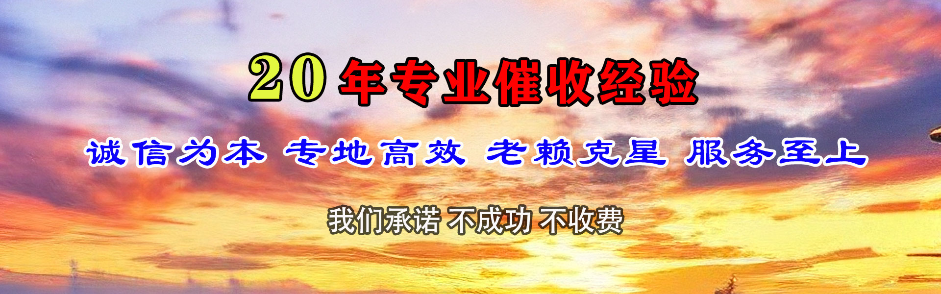 塔河金典讨债公司