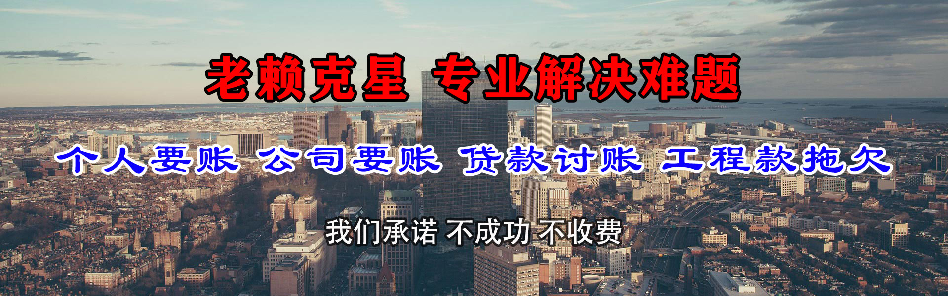 塔河清账公司