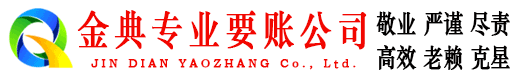 塔河清账公司